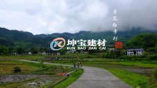 《爸爸去哪儿》湖南拍摄地使用坤宝树脂瓦