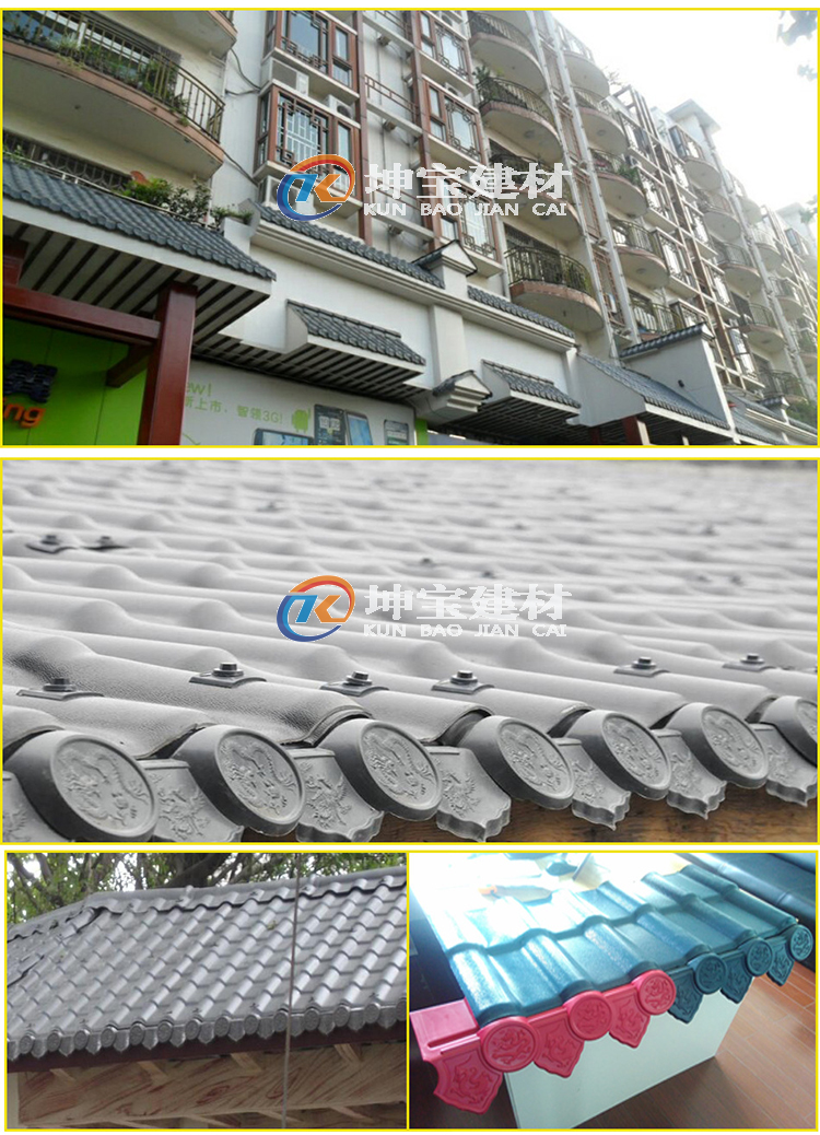 树脂瓦配件:吊檐/滴水檐