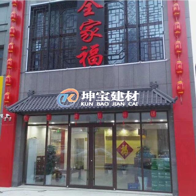 轻质仿古一体瓦让火锅店门庭装饰更加简单方便快捷