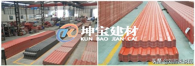 如何选树脂瓦？瓦片千万家，质量第一家，选瓦不谨慎，亲人两行泪