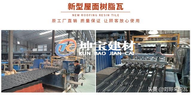 如何选树脂瓦？瓦片千万家，质量第一家，选瓦不谨慎，亲人两行泪